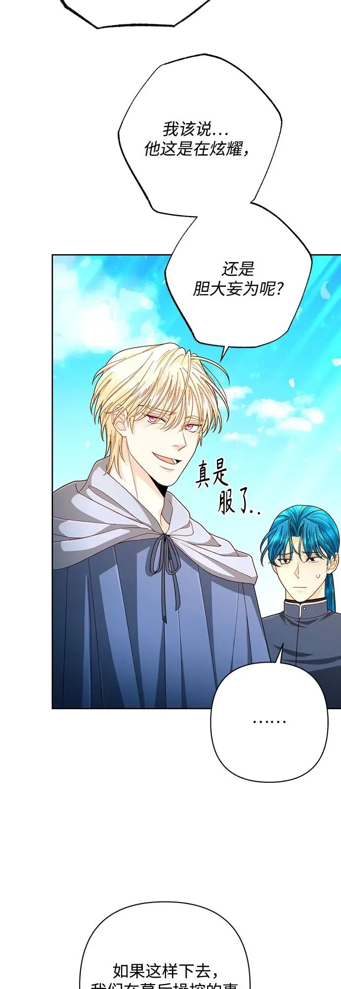 第205话23