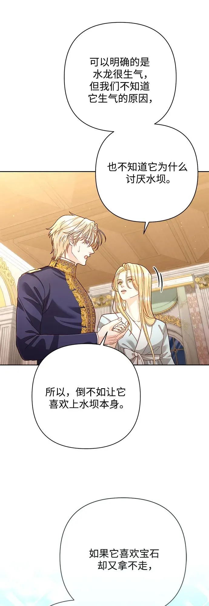 第199话8