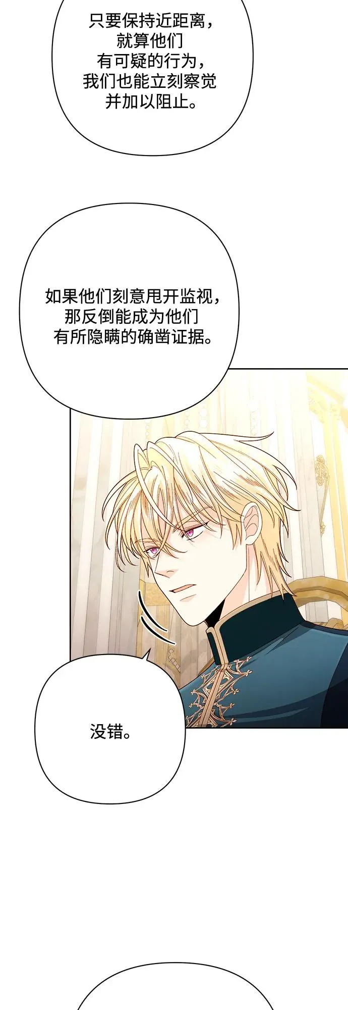 第205话31