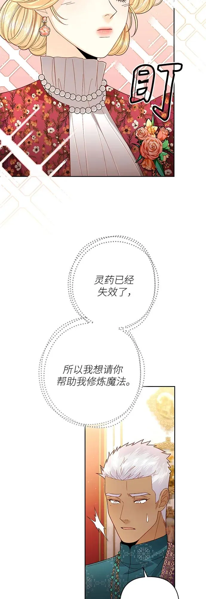 第201话8