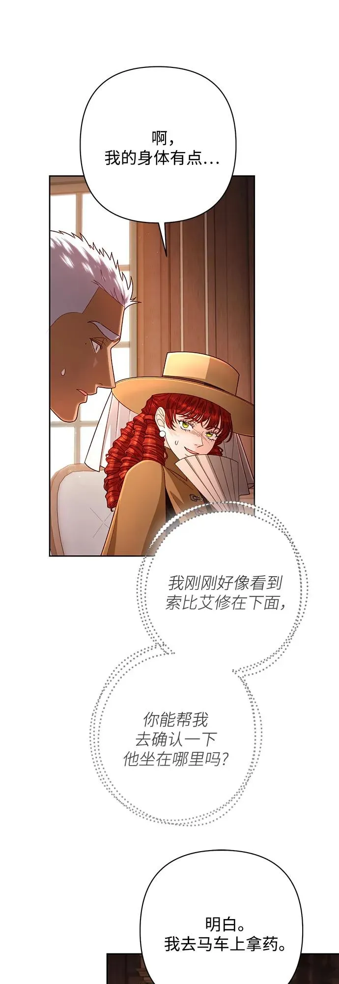 第206话41