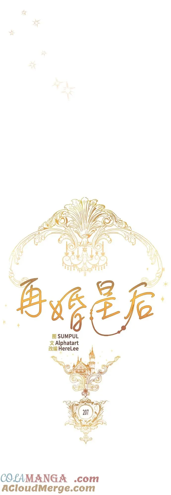 第207话33