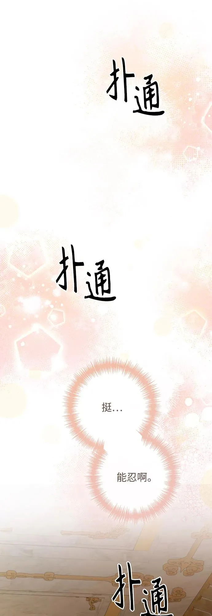 第207话43