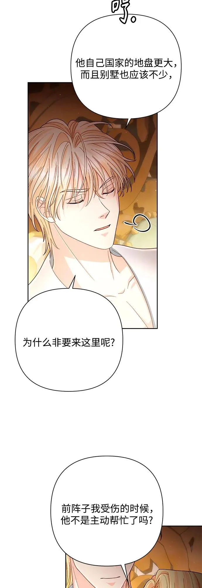 第200话38