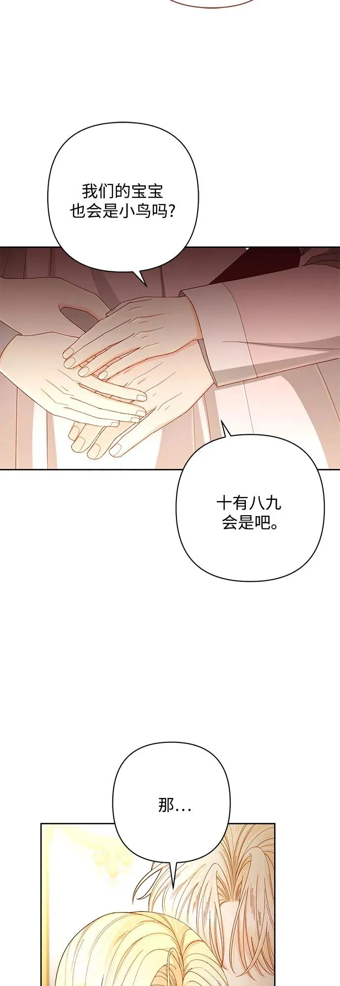 第204话61