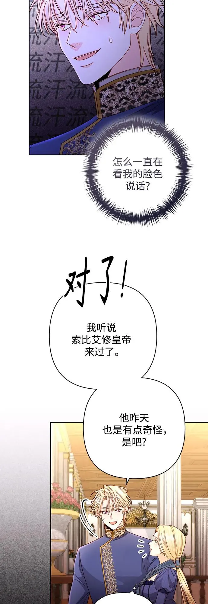 第203话40