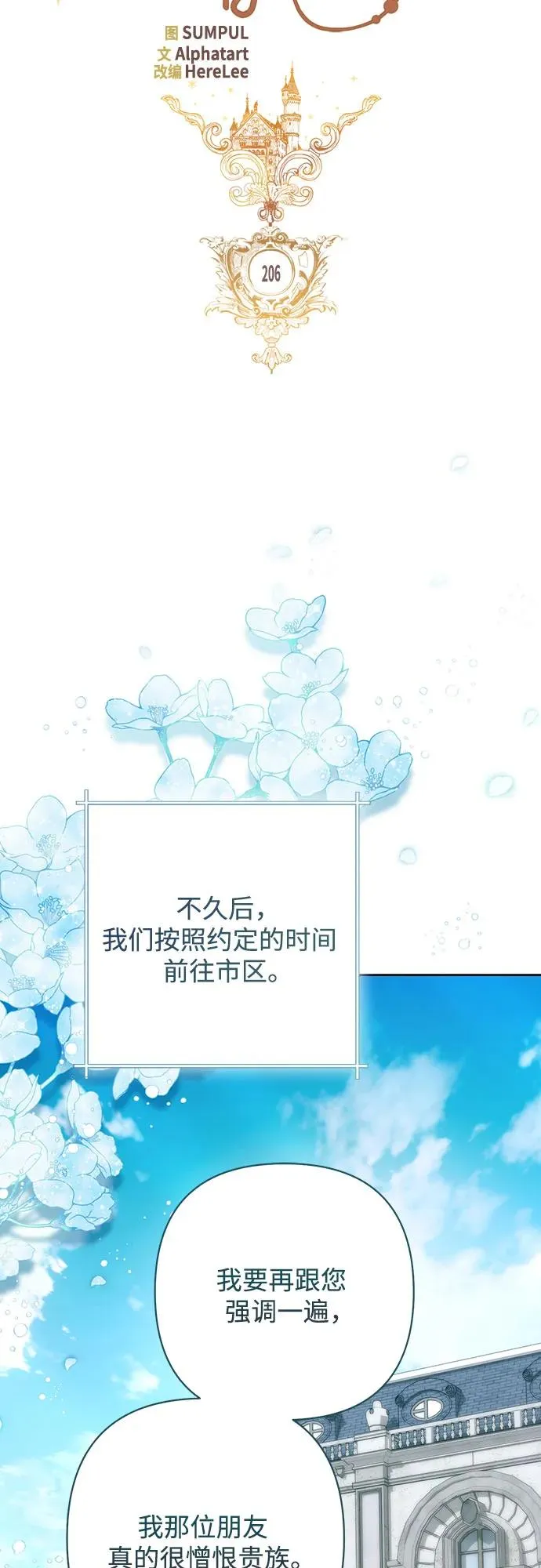 第206话11