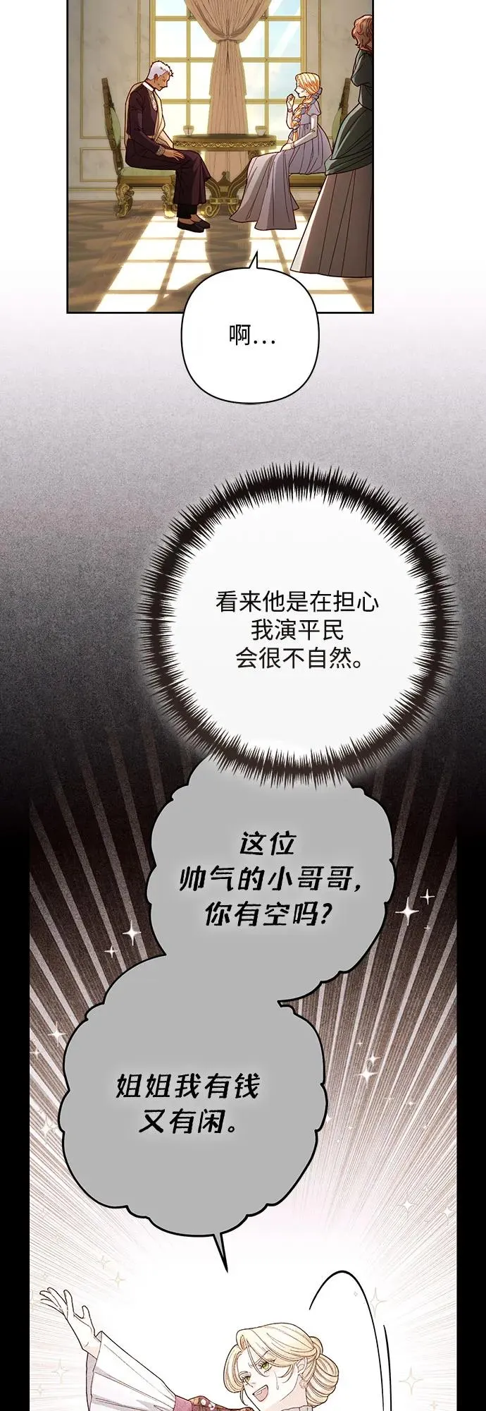 第206话7