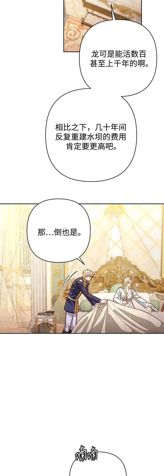 第199话11