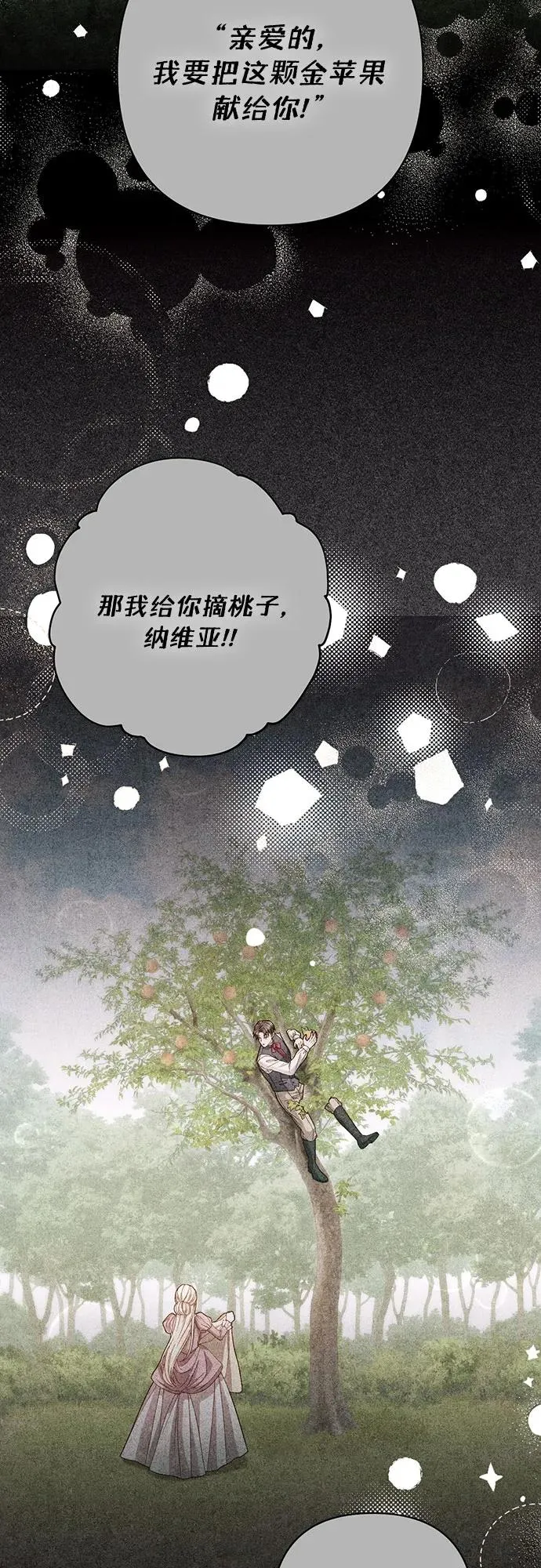 第203话7