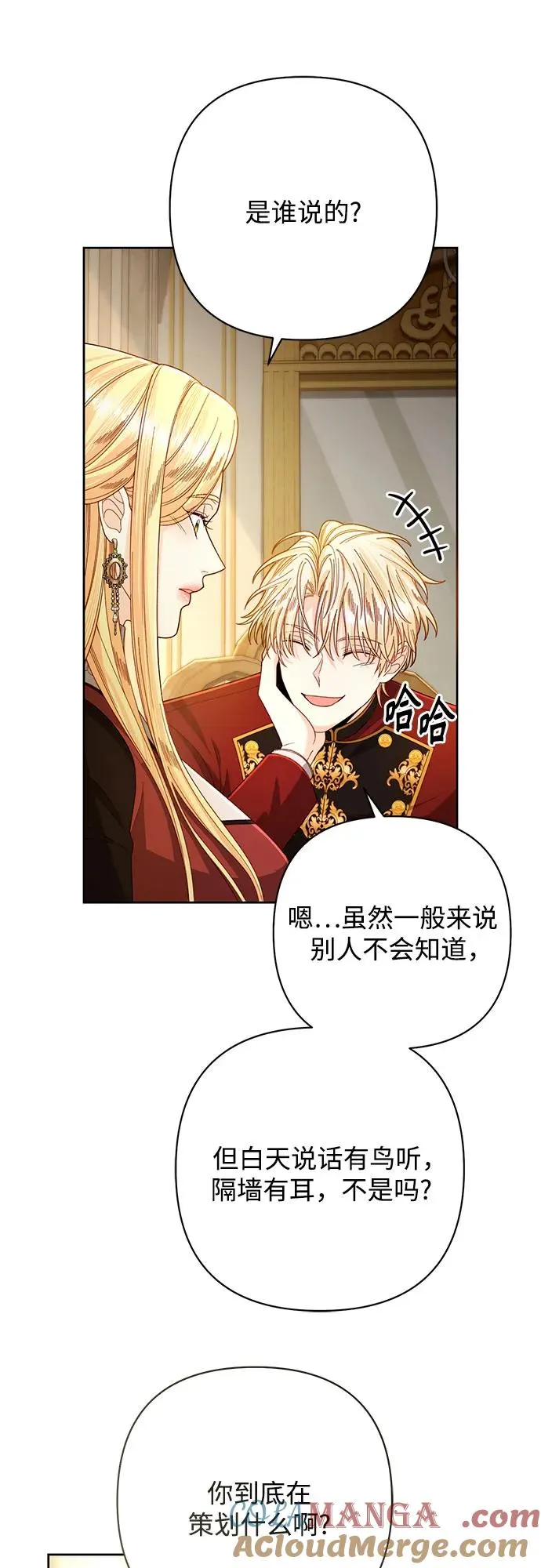 第207话51