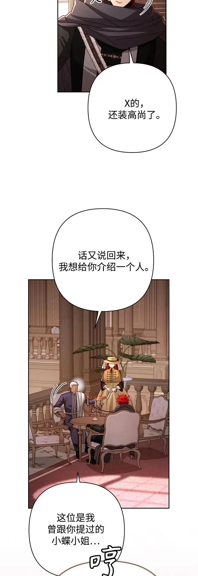 第206话28
