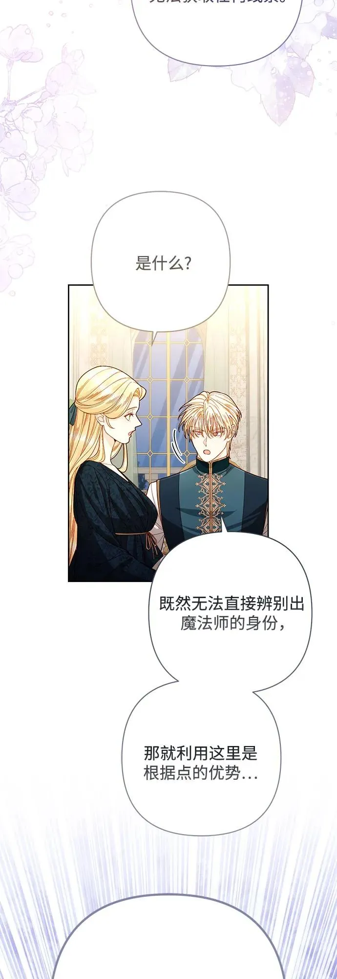 第205话28