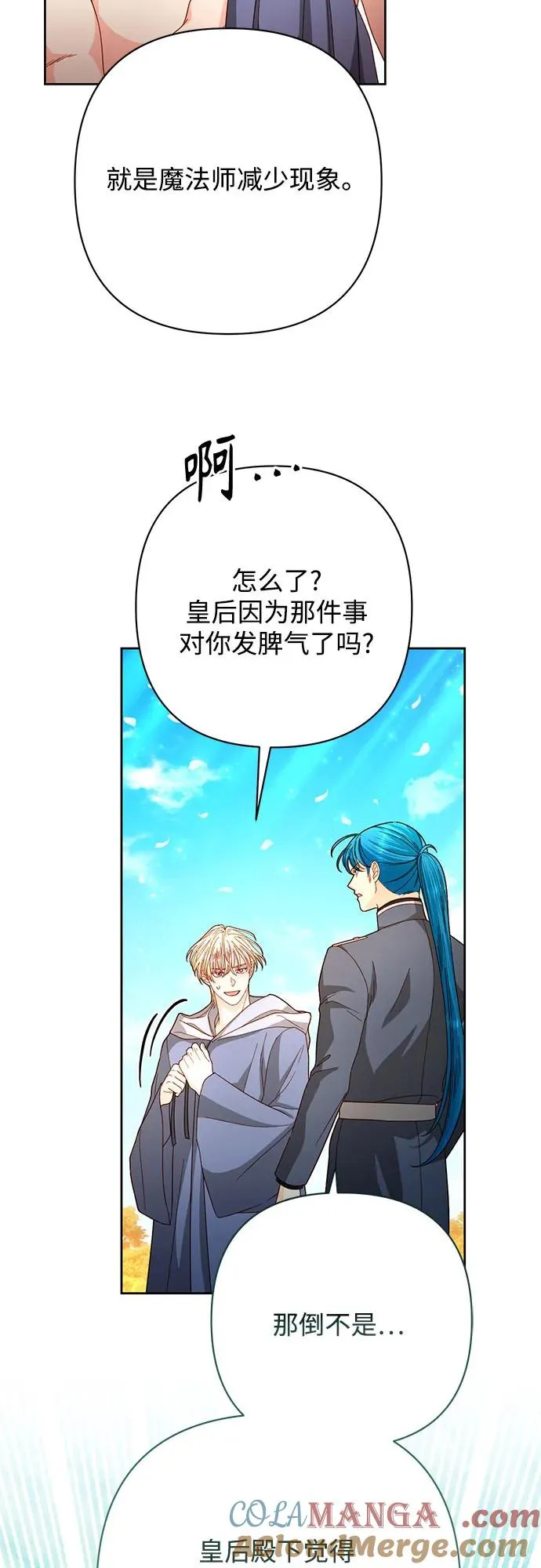 第205话21