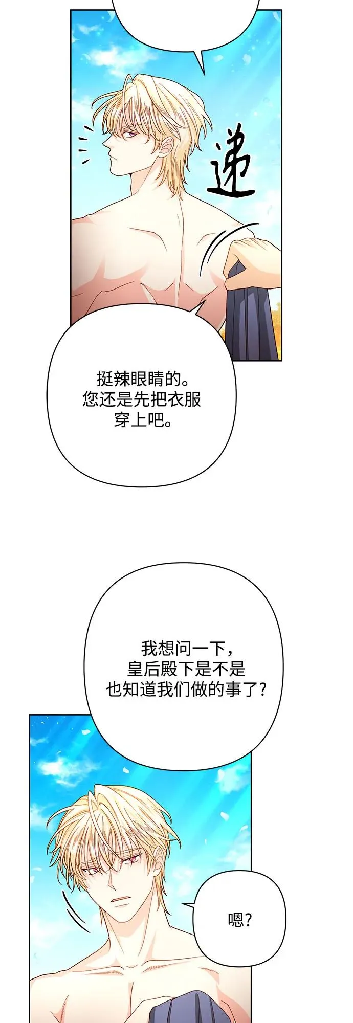 第205话20
