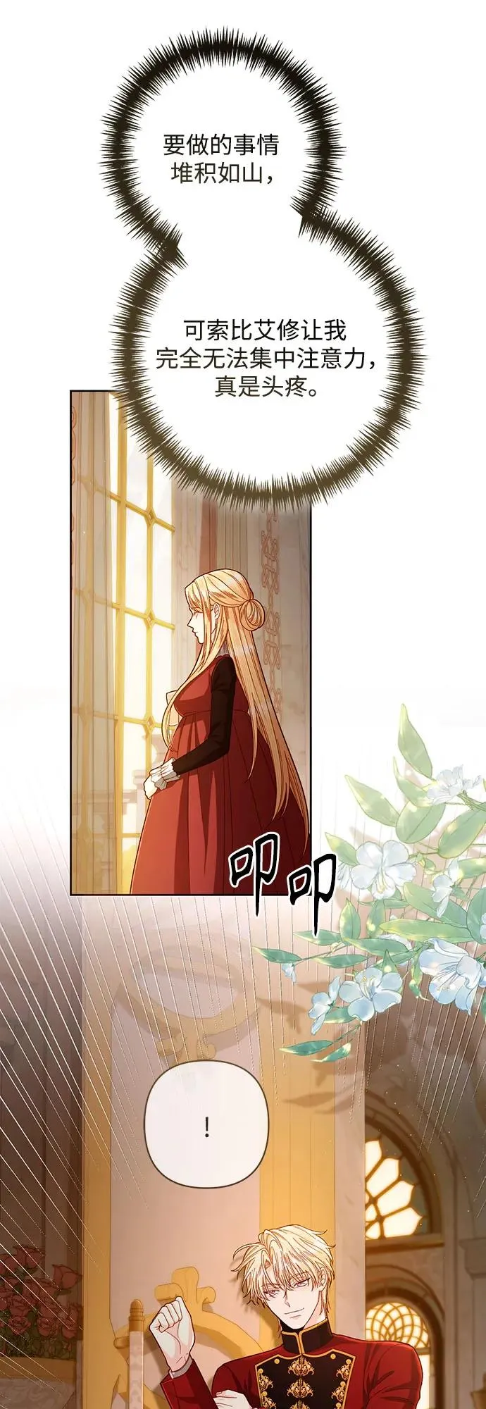 第207话35