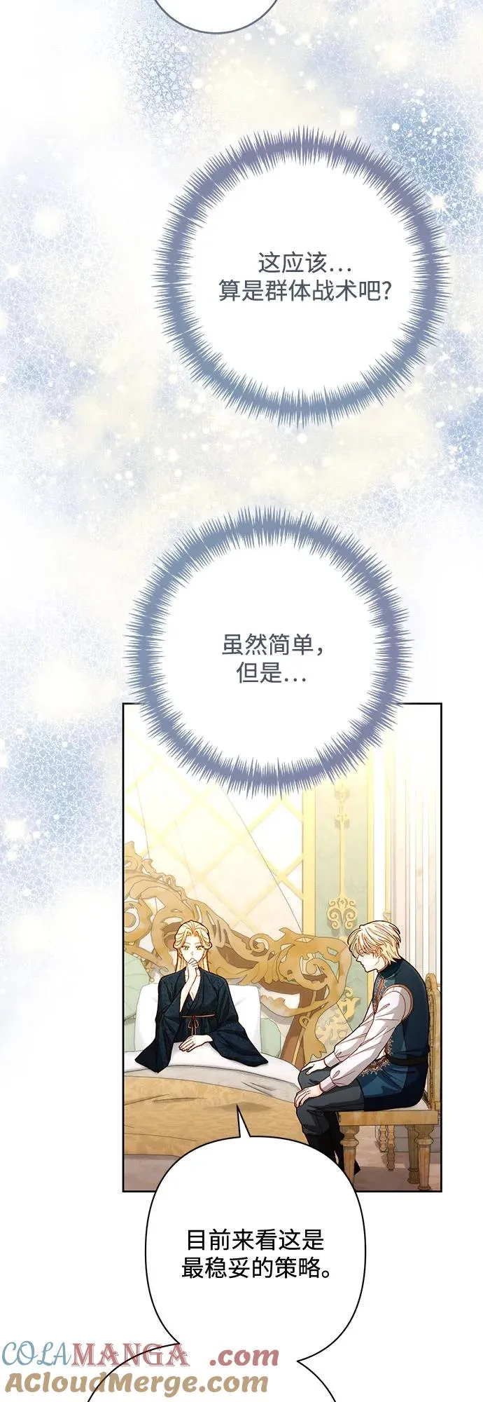 第205话30