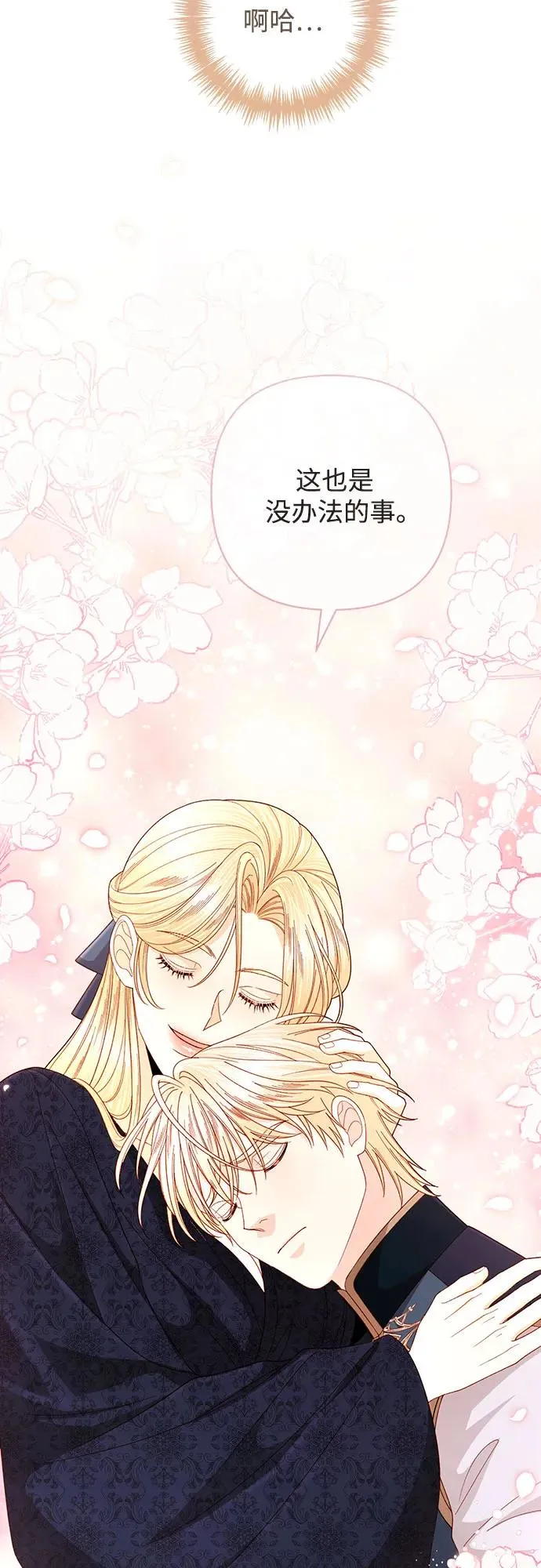 第205话34