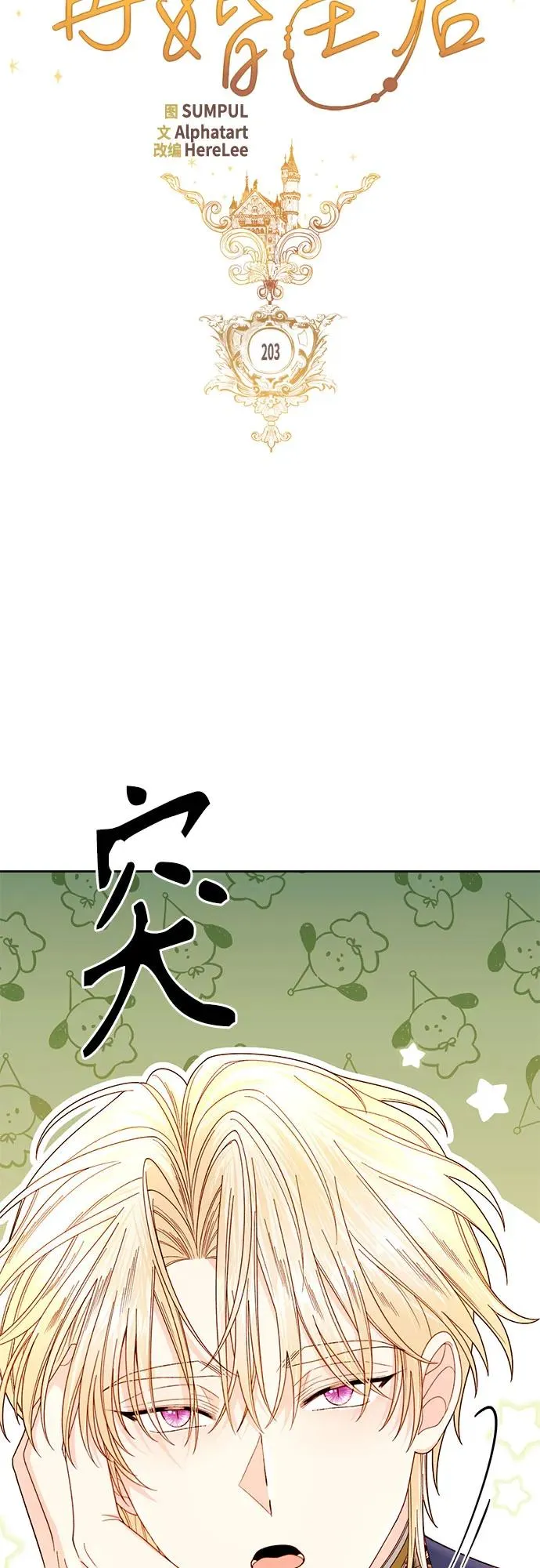第203话31