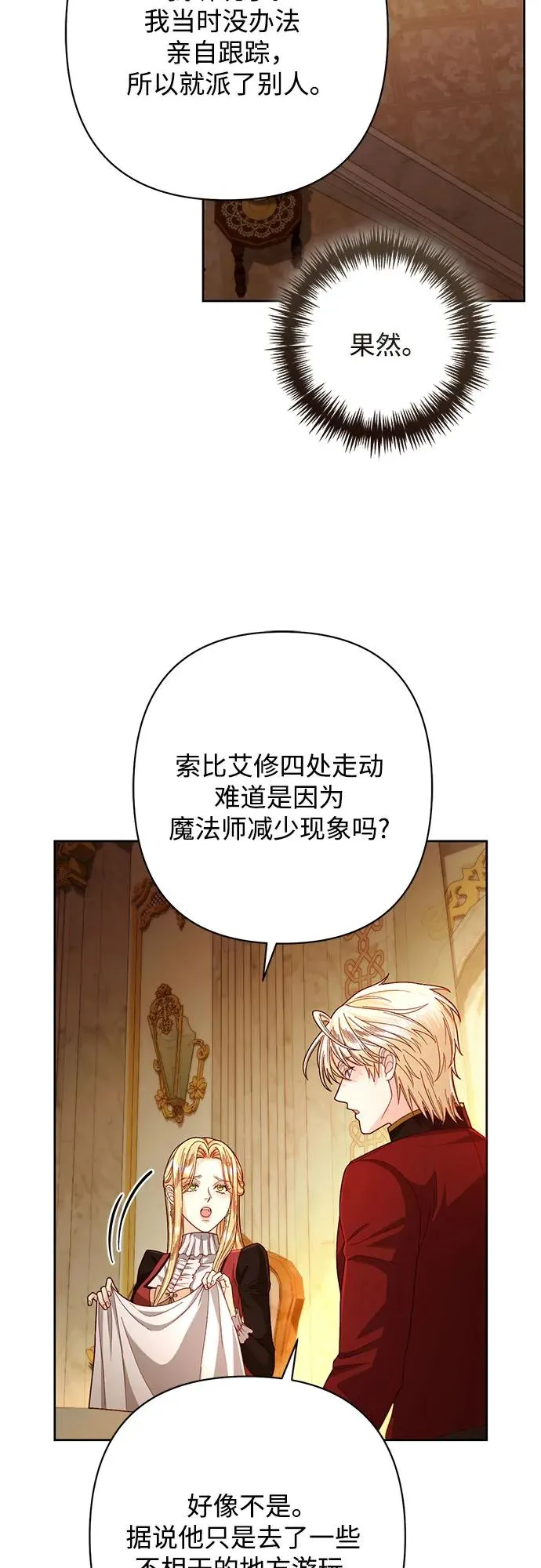 第207话46