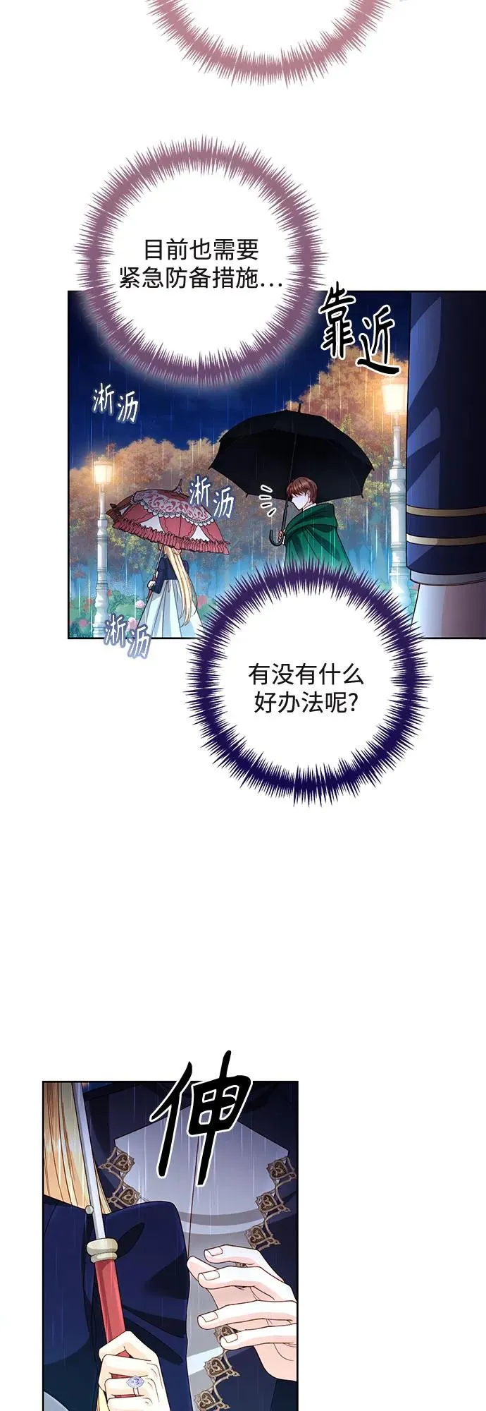 第199话17