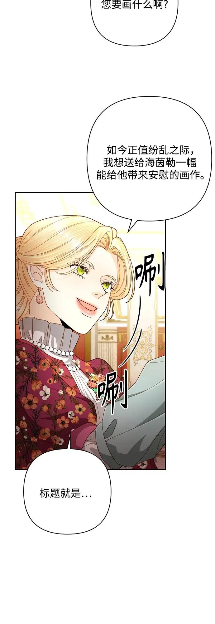 第201话40