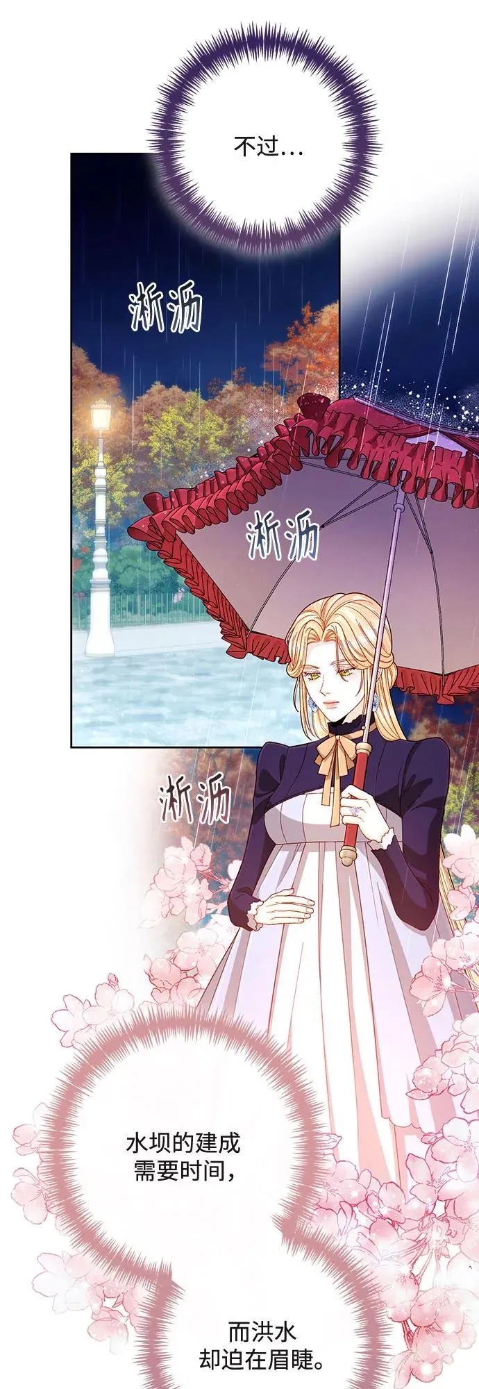 第199话16