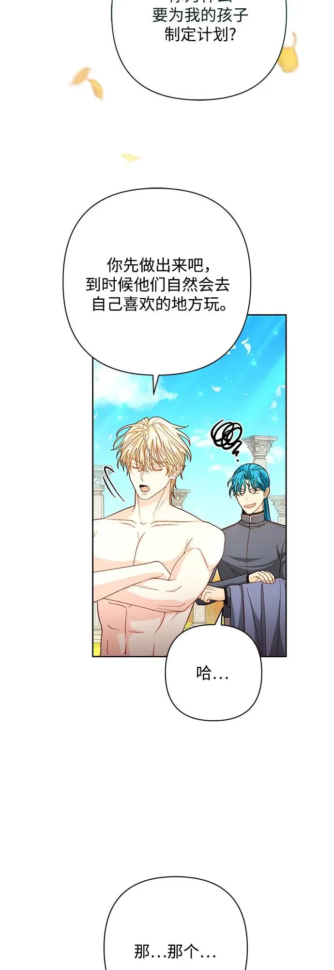 第205话19
