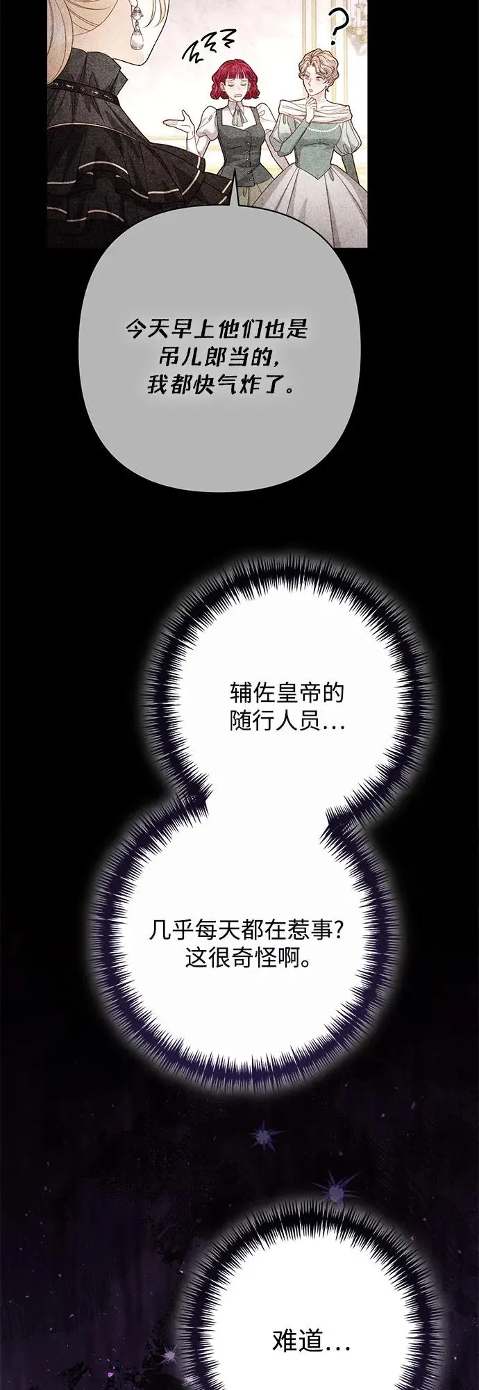第204话70