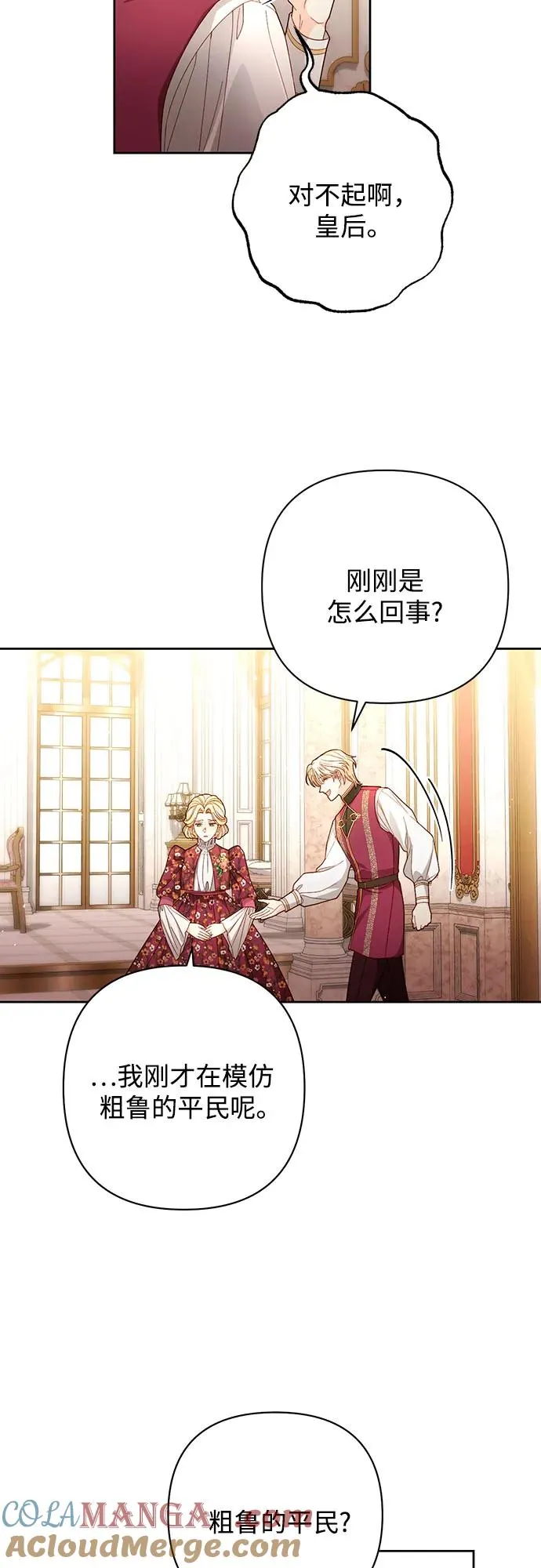第201话21