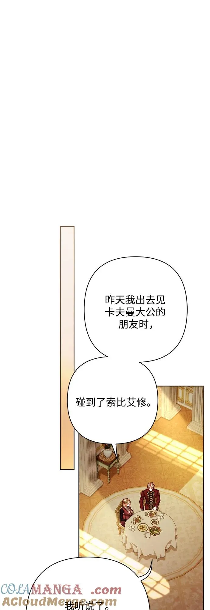 第207话45