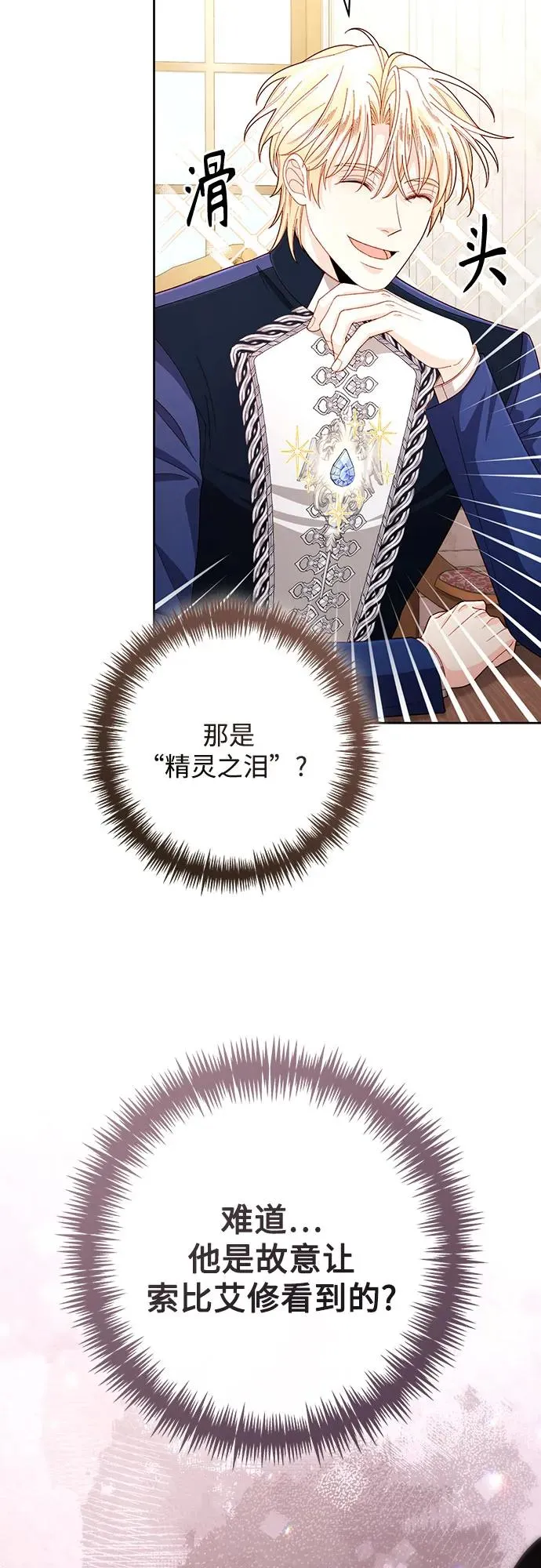 第205话44