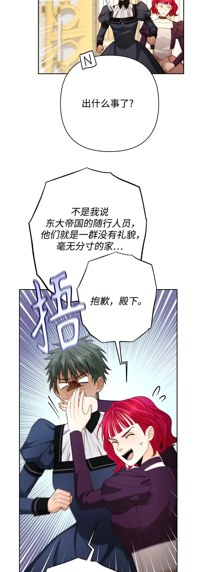 第204话68