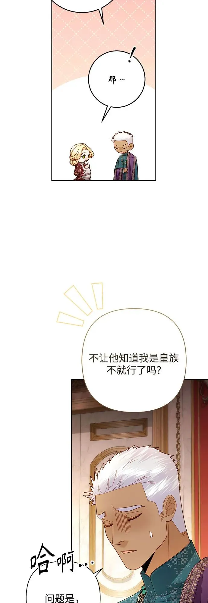 第201话14