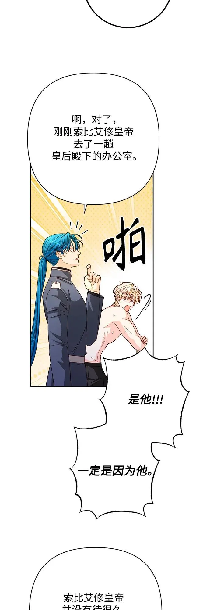 第204话44