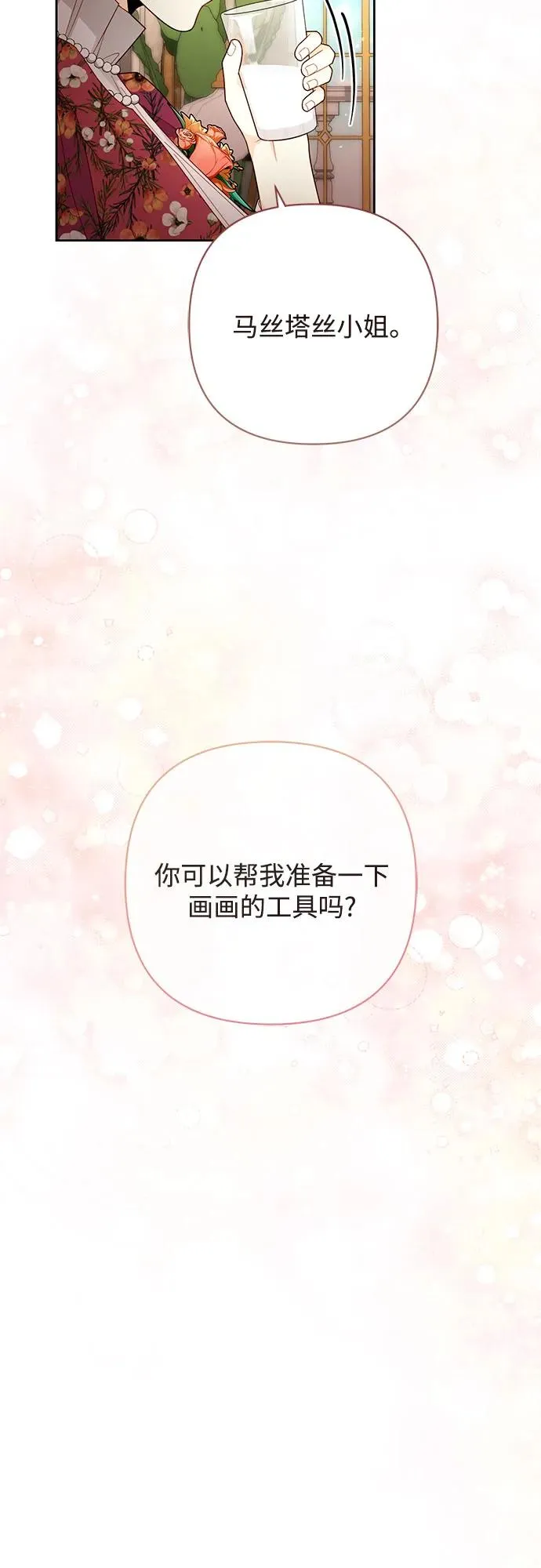 第201话37