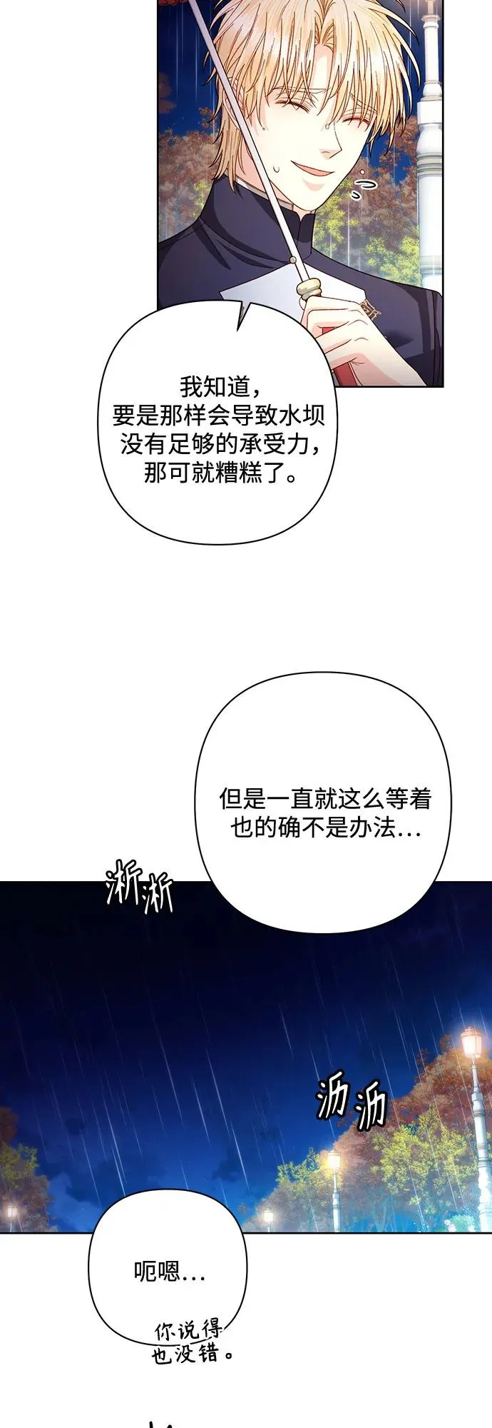 第199话22