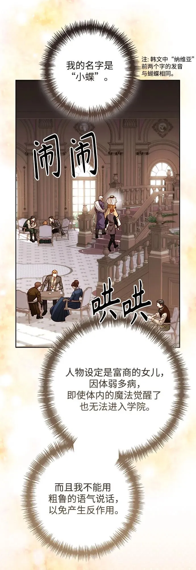 第206话14