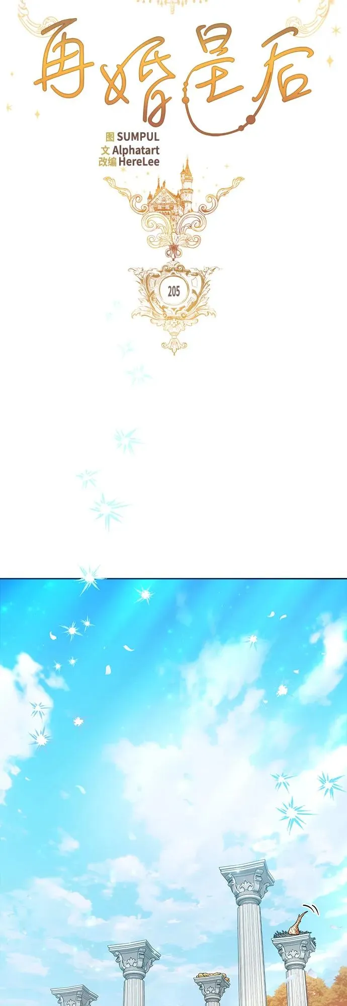 第205话13