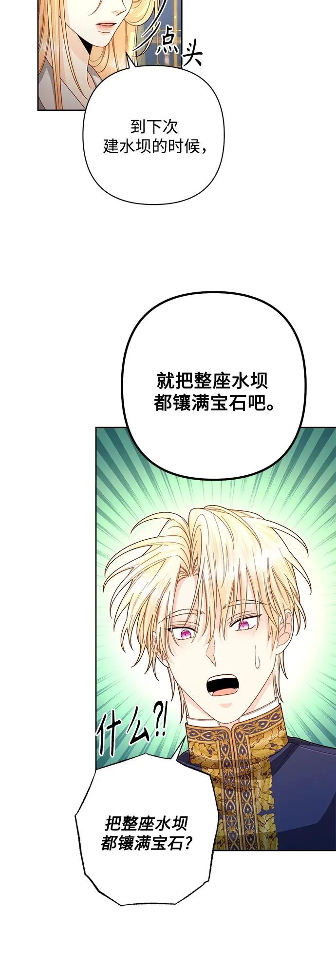 第199话7