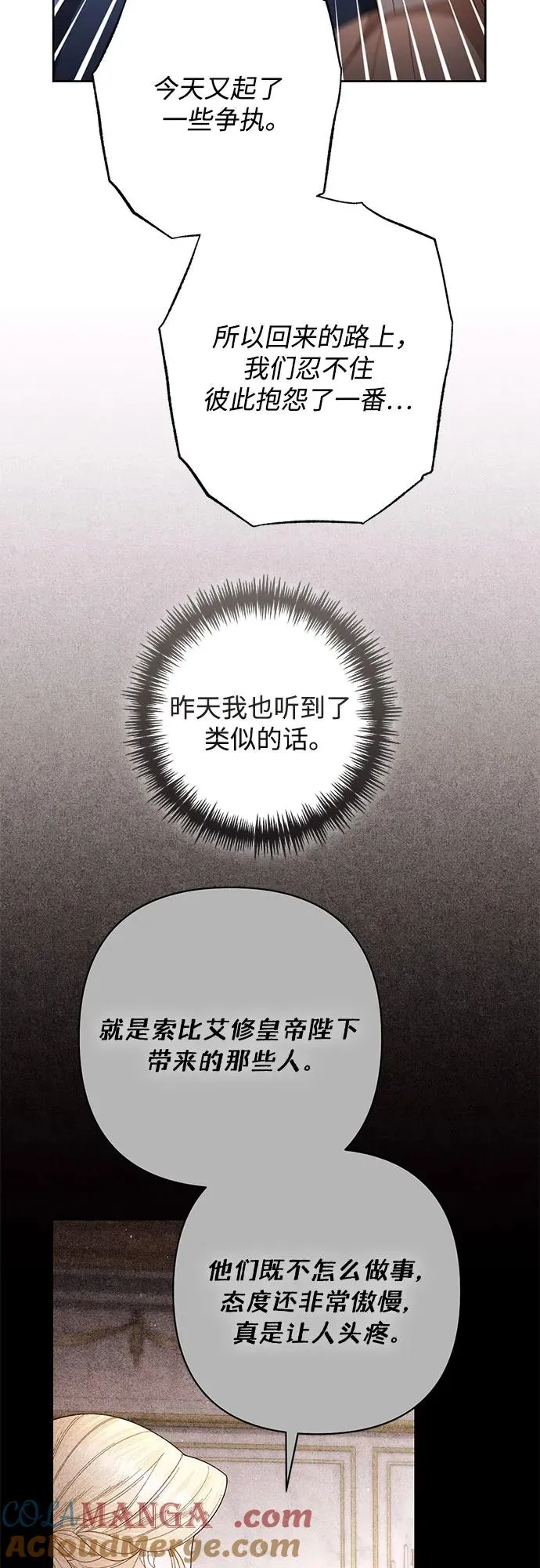 第204话69