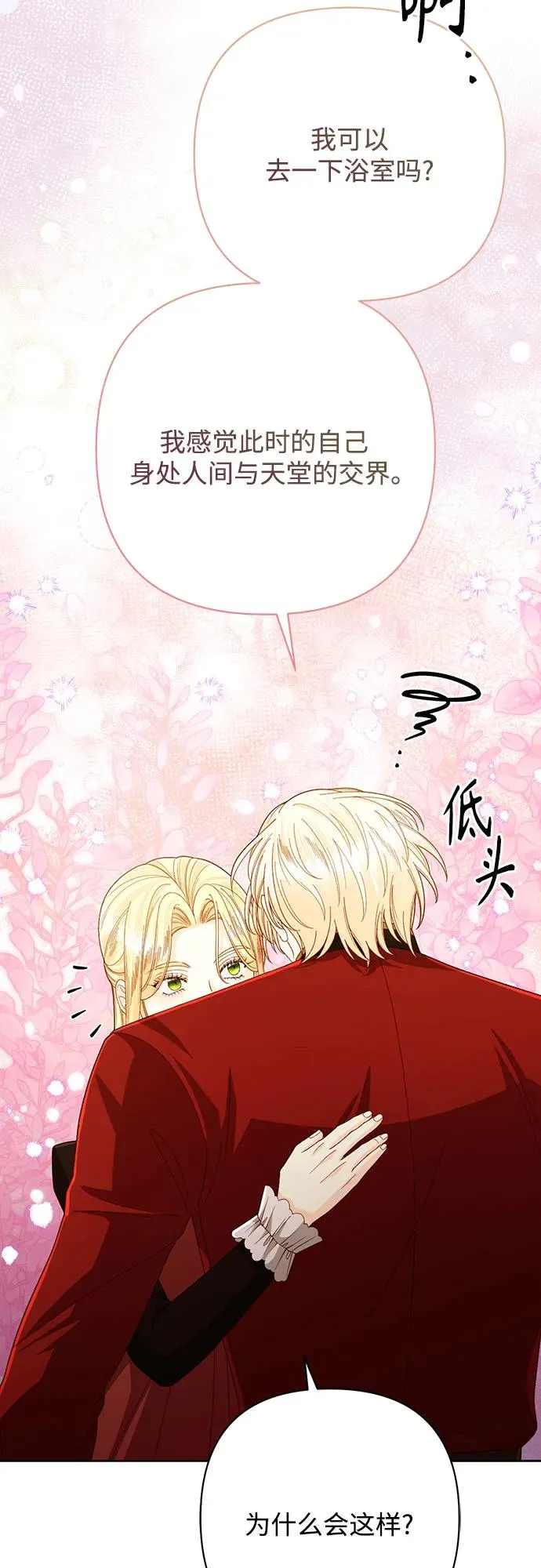 第207话40