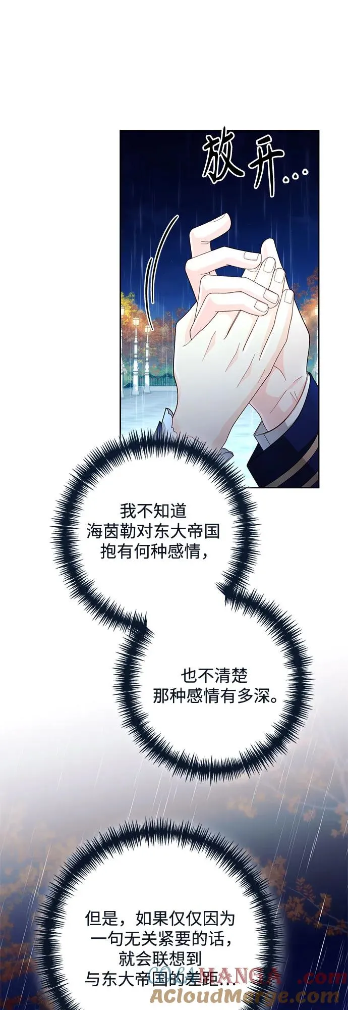 第199话33