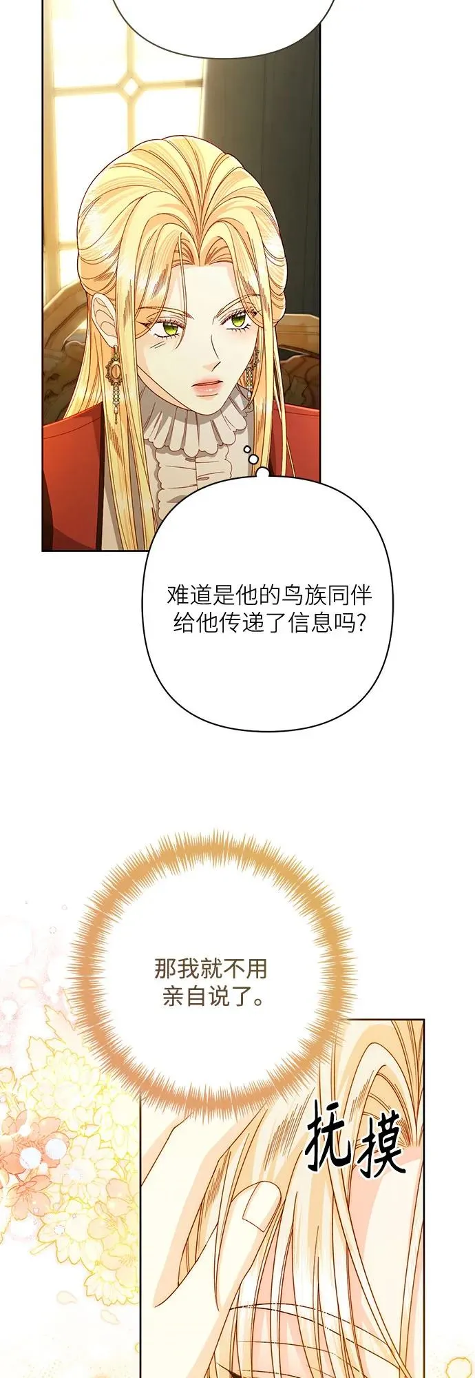 第207话52