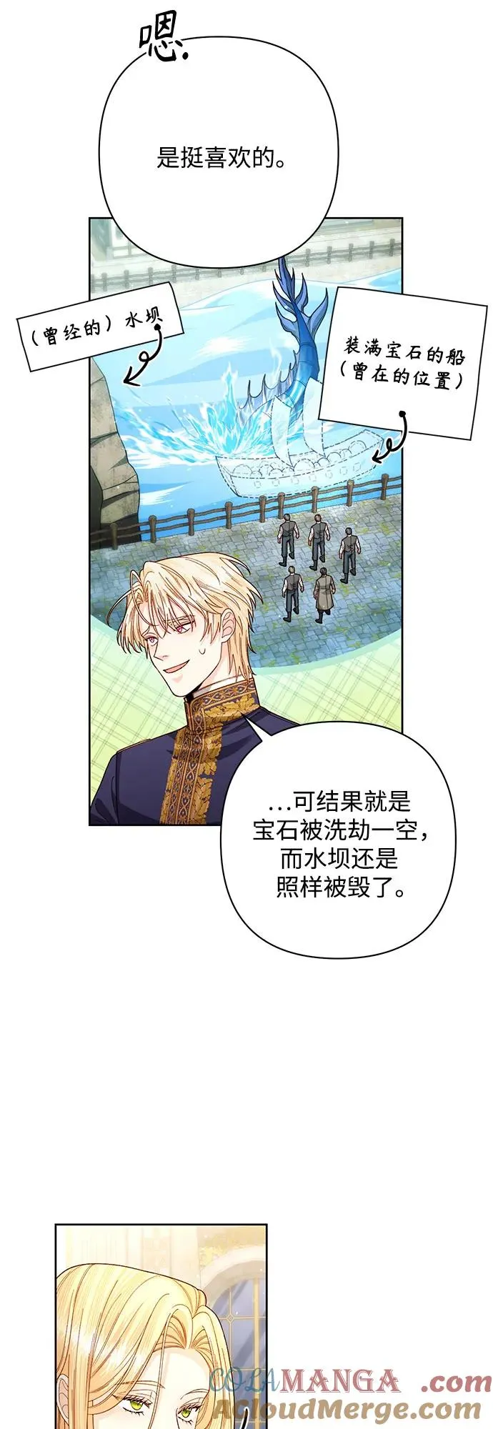 第199话6
