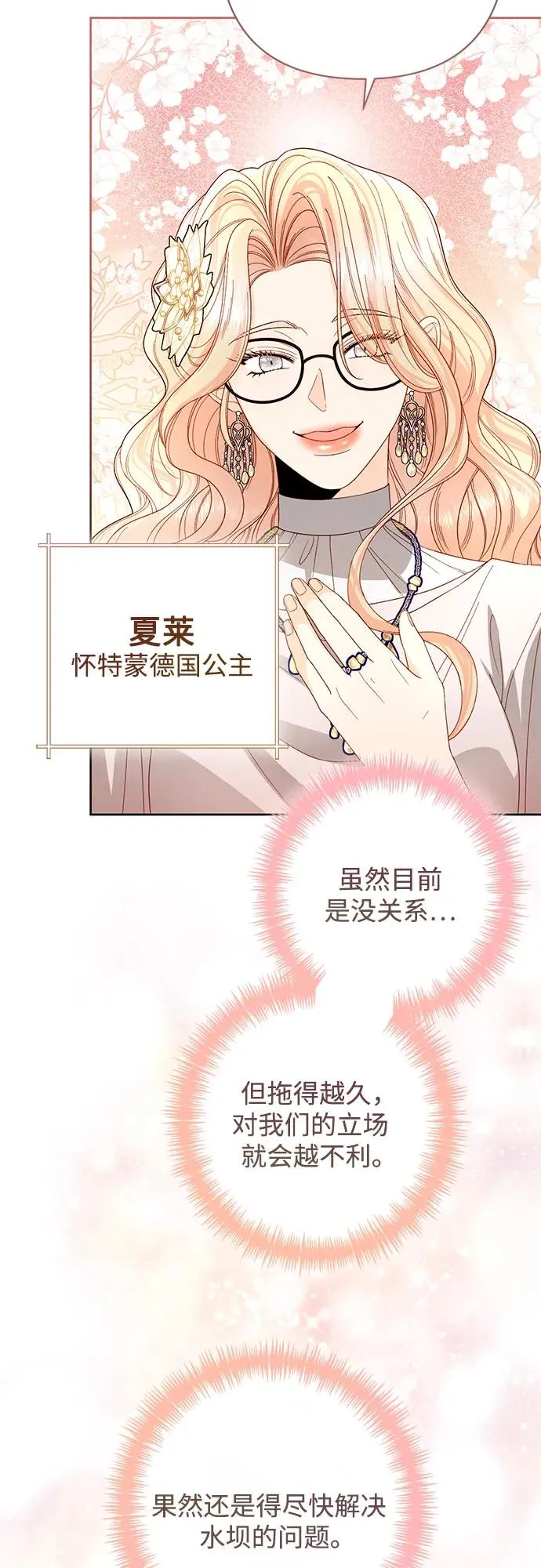 第201话2