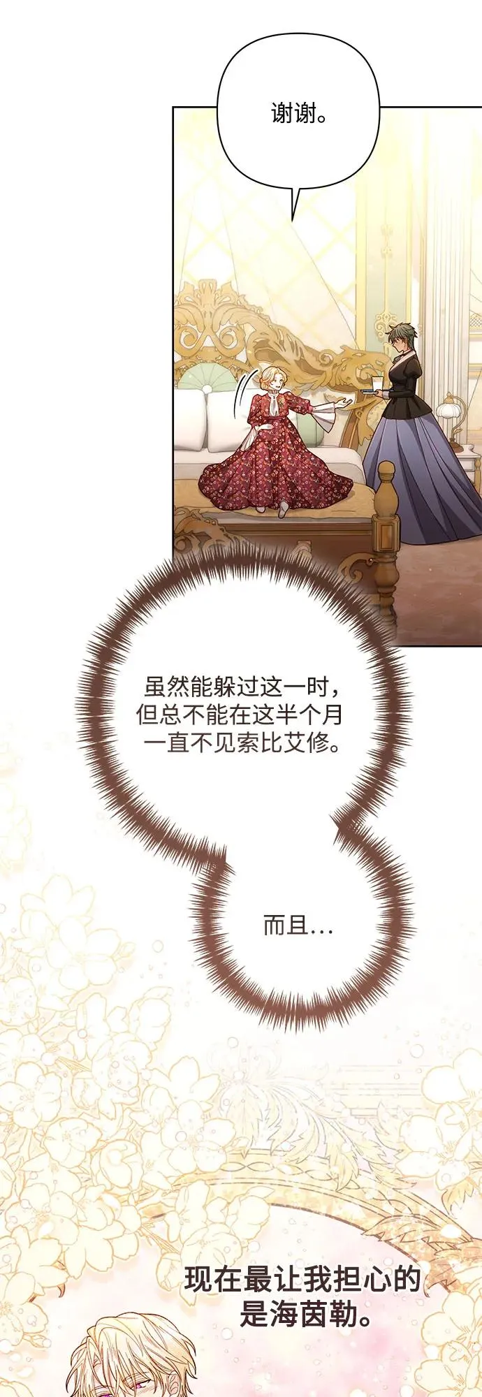 第201话34