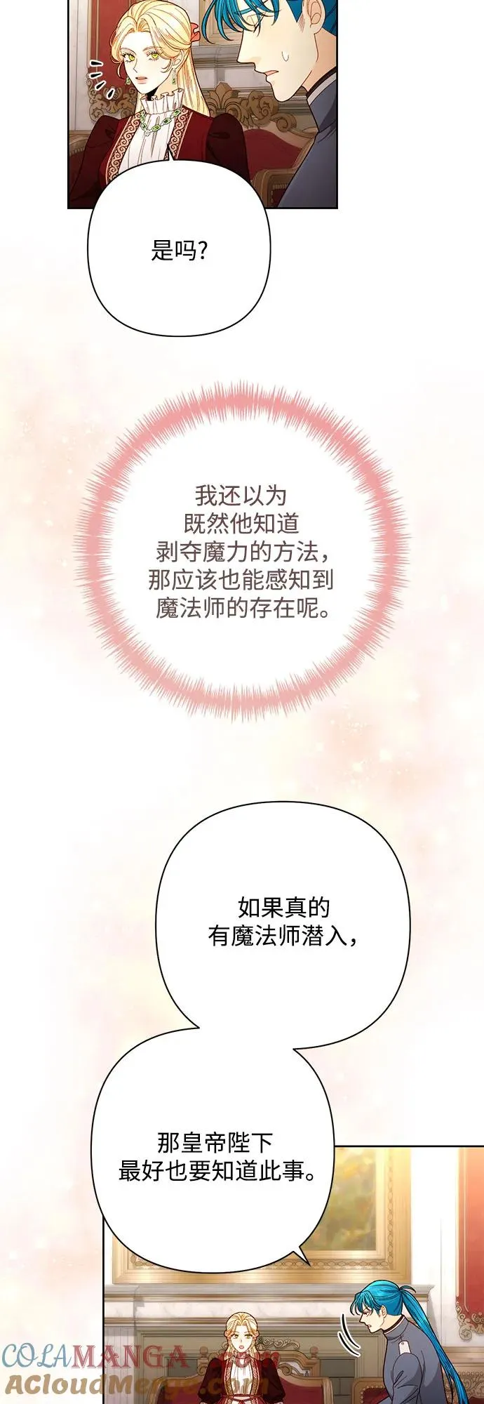 第205话6