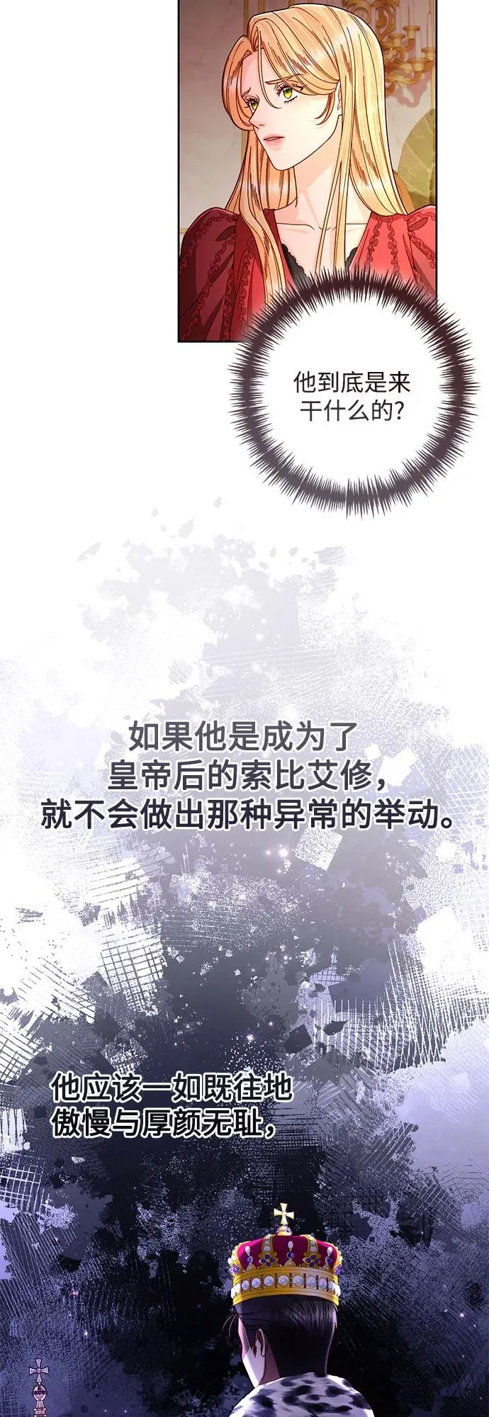 第207话28