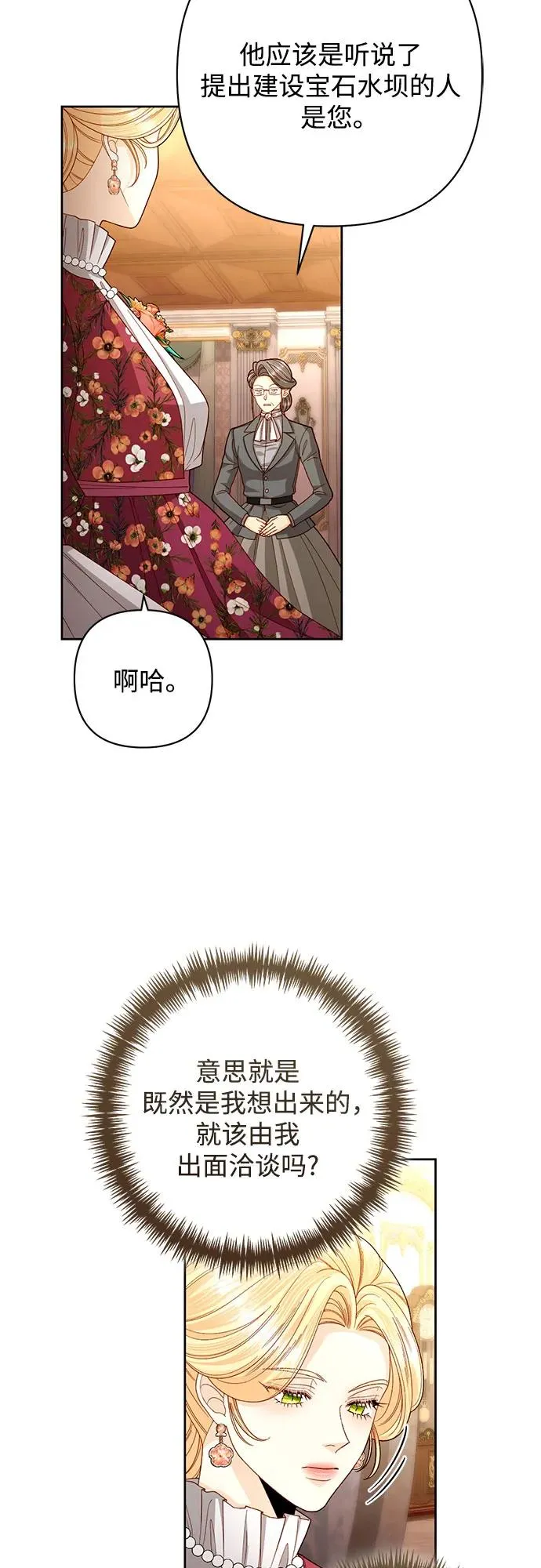 第202话2